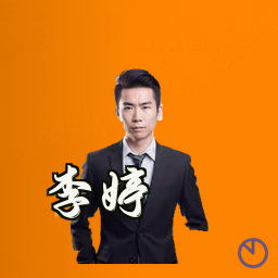 李婷